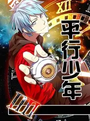 笑点研究所漫画封面