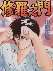 漫画分镜教学
